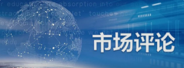 全球經濟的“寒氣”會飄向新造船市場嗎？——2022年8月世界新造船市場評論